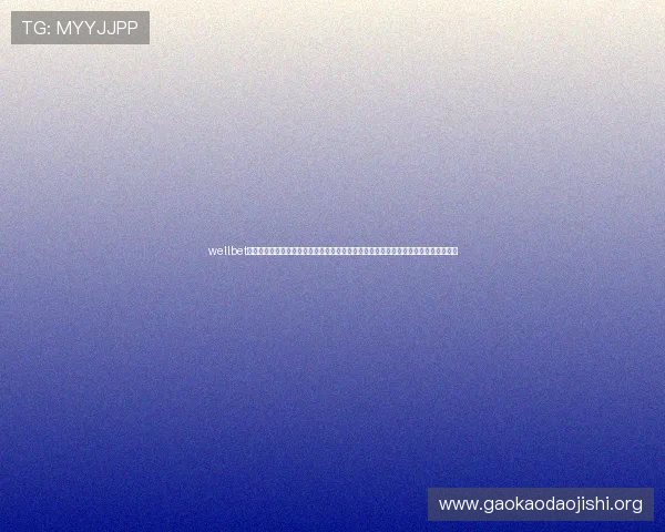 wellbet吉祥体育官网提供最全面的在线娱乐体验，助你轻松享受高品质的体育博彩与游戏乐趣