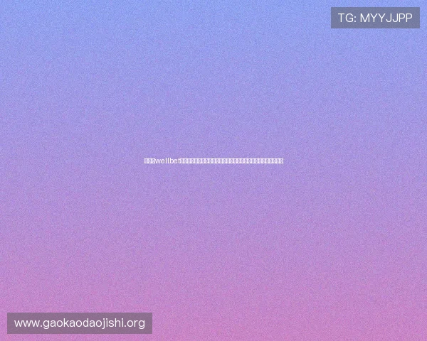 吉祥坊wellbet官网提供的丰富体育赛事直播和精彩回放全方位满足你的观赛需求